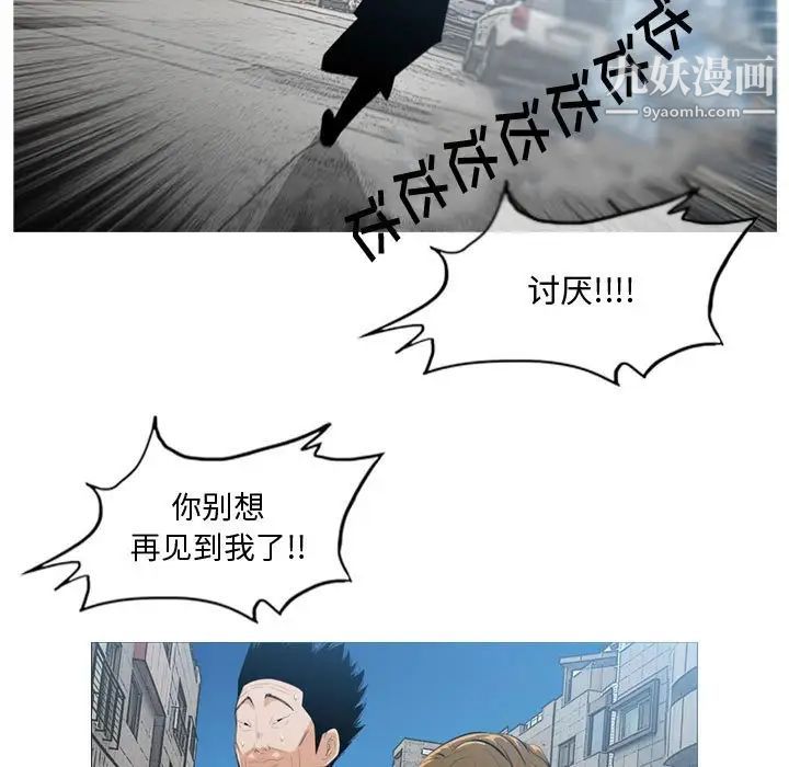 《恶劣时代》漫画 第8話