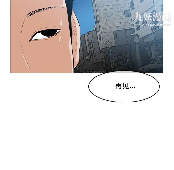 《恶劣时代》漫画 第8話