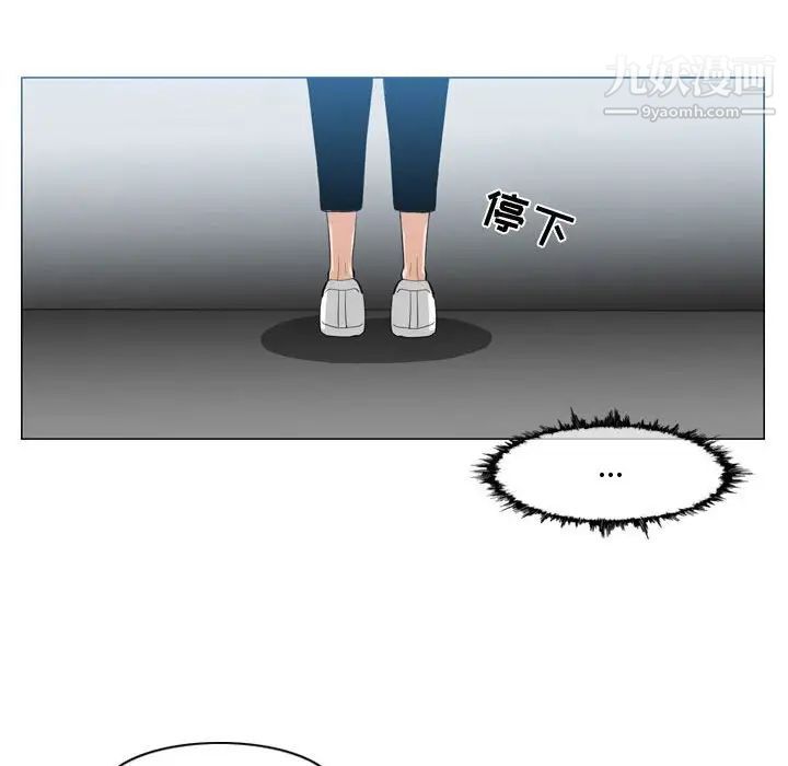 《恶劣时代》漫画 第8話