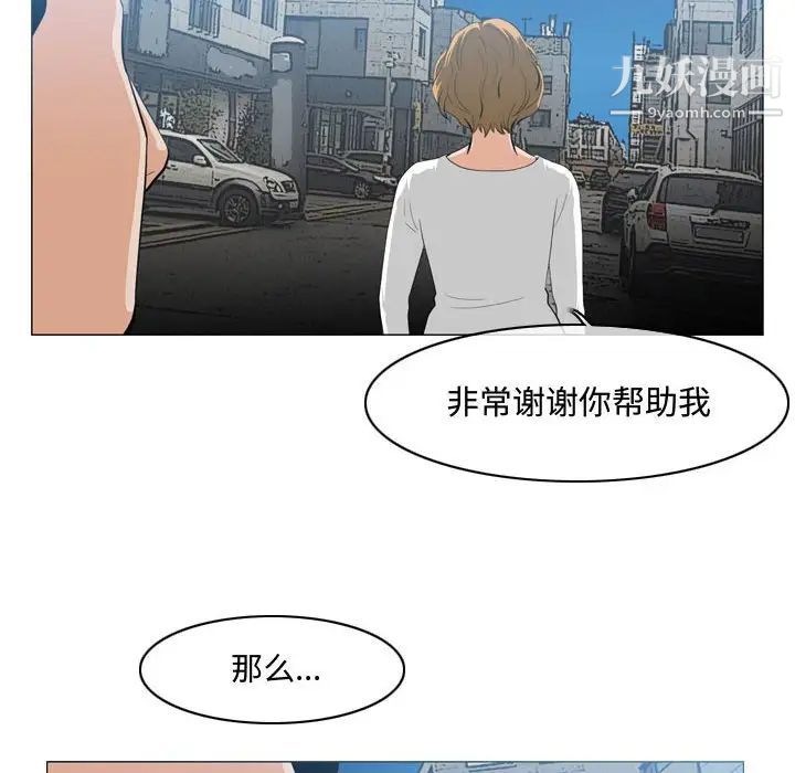 《恶劣时代》漫画 第8話
