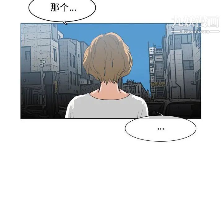 《恶劣时代》漫画 第8話