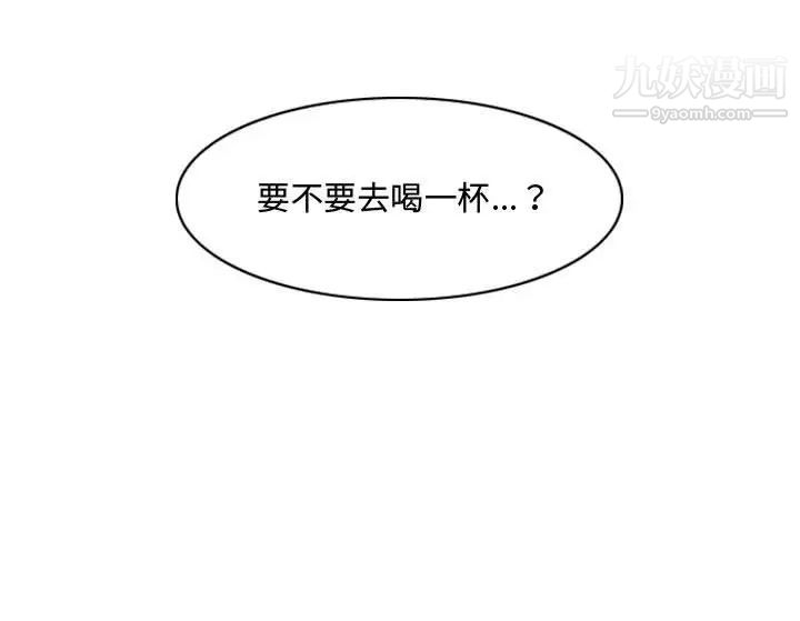 《恶劣时代》漫画 第8話