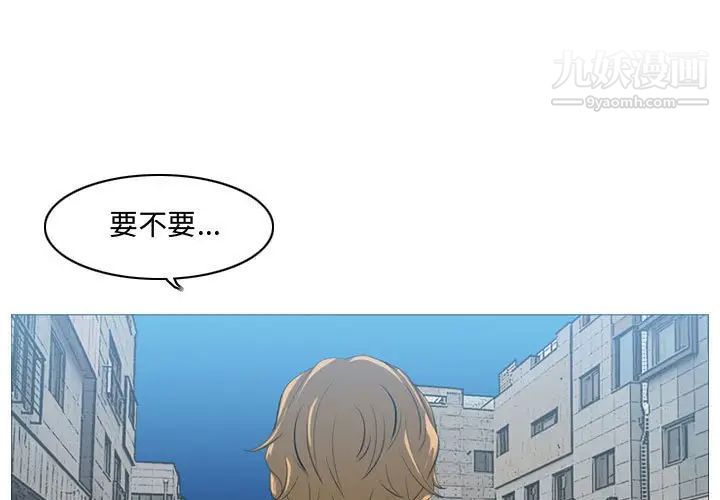 《恶劣时代》漫画 第9話