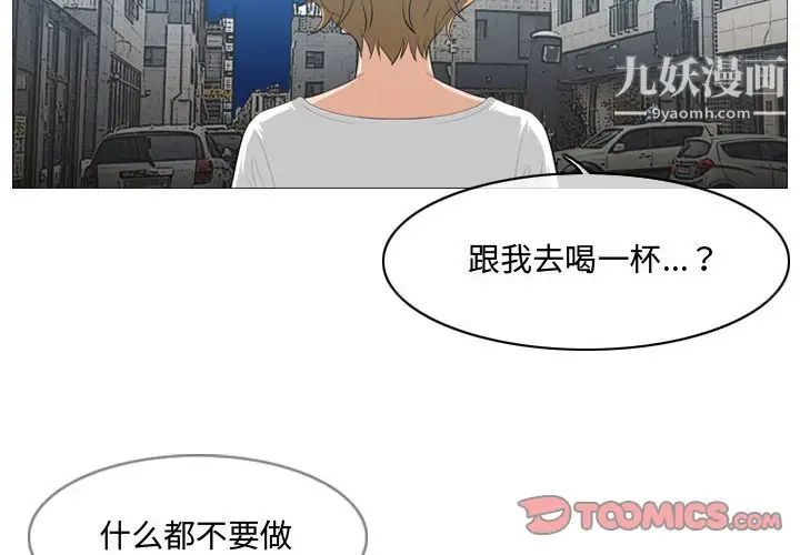 《恶劣时代》漫画 第9話