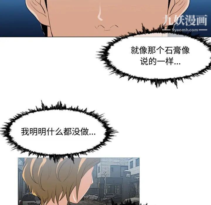 《恶劣时代》漫画 第9話