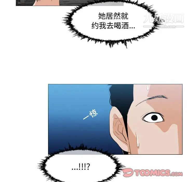 《恶劣时代》漫画 第9話