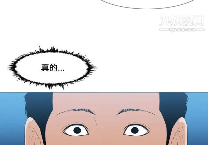 《恶劣时代》漫画 第9話
