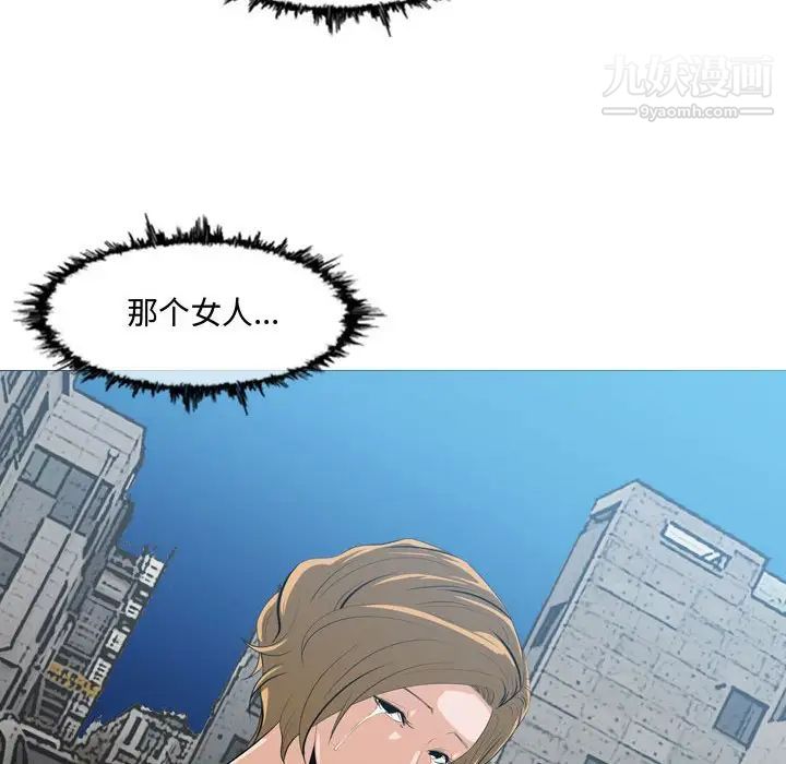 《恶劣时代》漫画 第9話