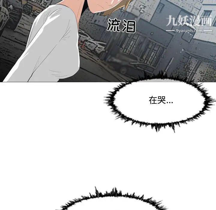 《恶劣时代》漫画 第9話