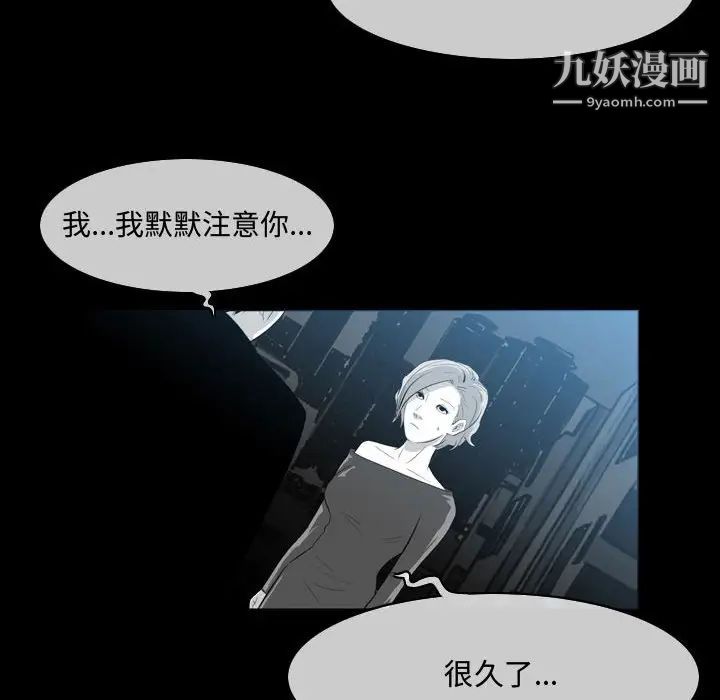 《恶劣时代》漫画 第9話