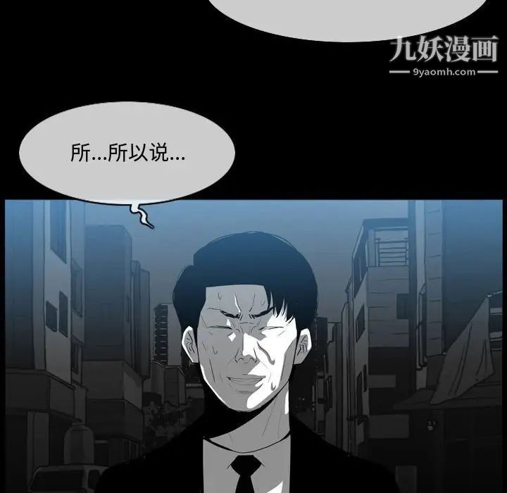 《恶劣时代》漫画 第9話