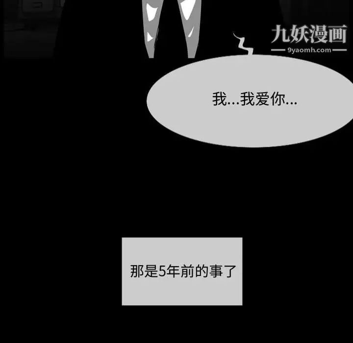 《恶劣时代》漫画 第9話