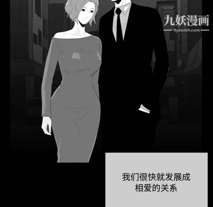 《恶劣时代》漫画 第9話