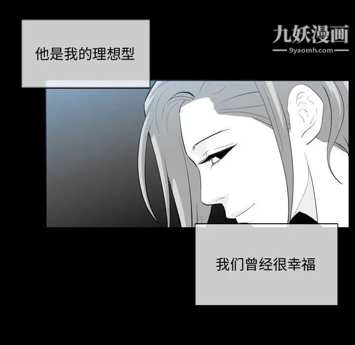 《恶劣时代》漫画 第9話