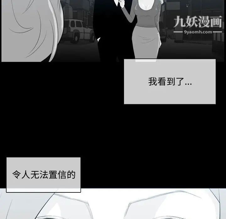 《恶劣时代》漫画 第9話