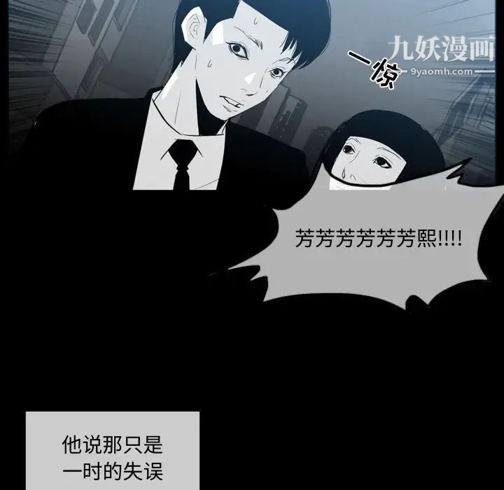 《恶劣时代》漫画 第9話