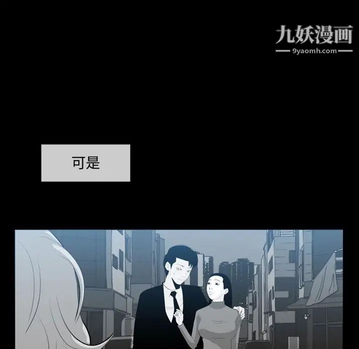 《恶劣时代》漫画 第9話