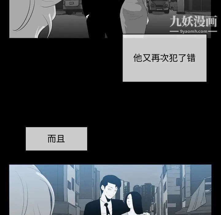 《恶劣时代》漫画 第9話