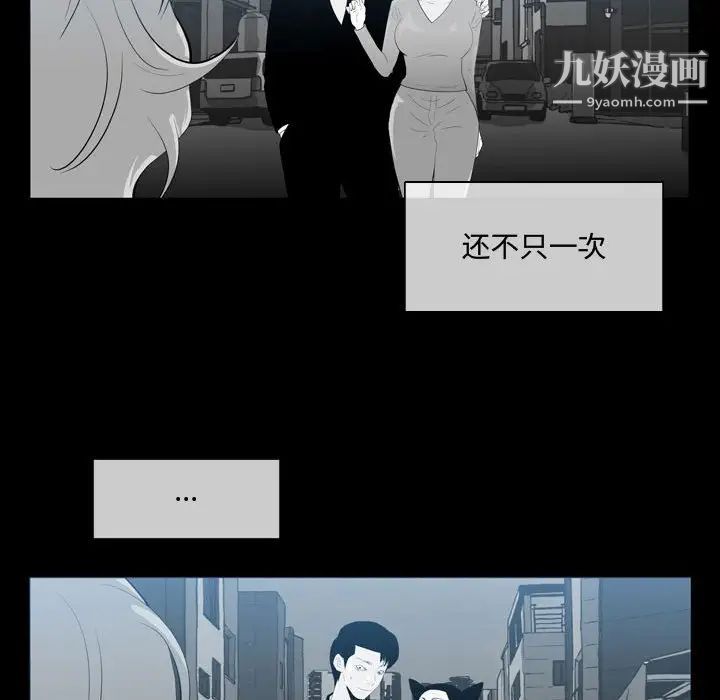《恶劣时代》漫画 第9話