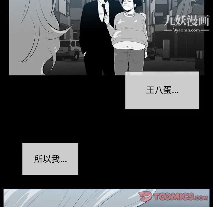 《恶劣时代》漫画 第9話