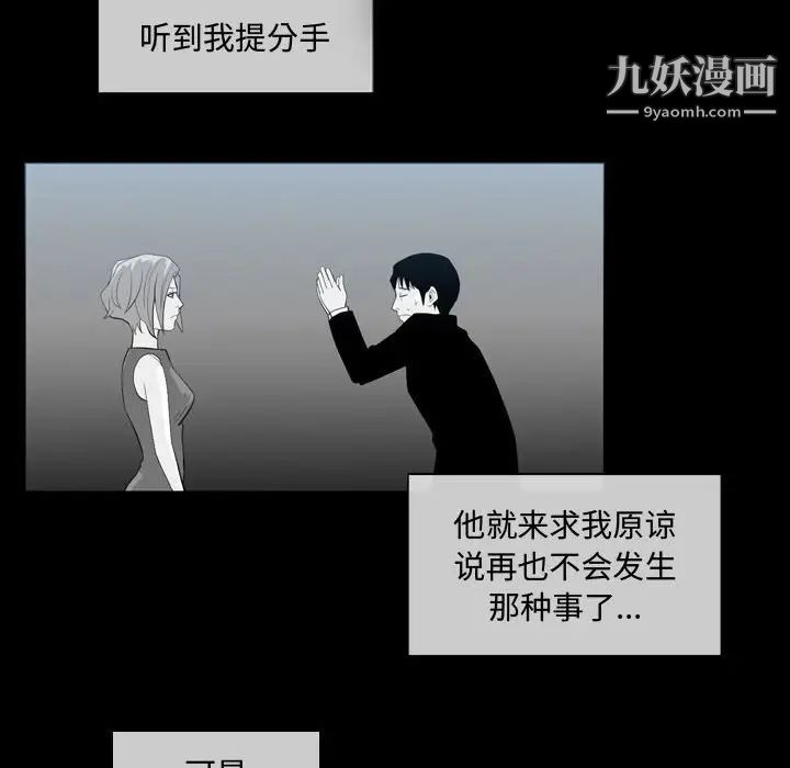 《恶劣时代》漫画 第9話
