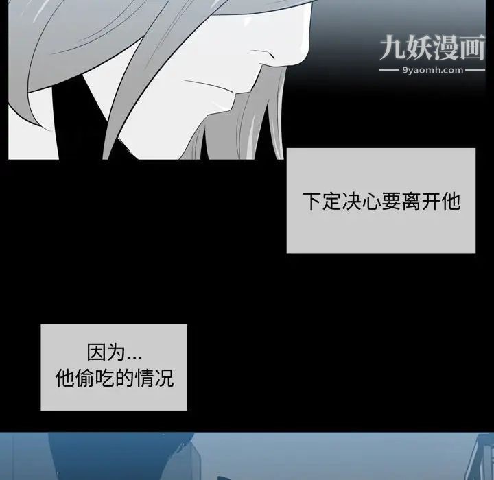 《恶劣时代》漫画 第9話