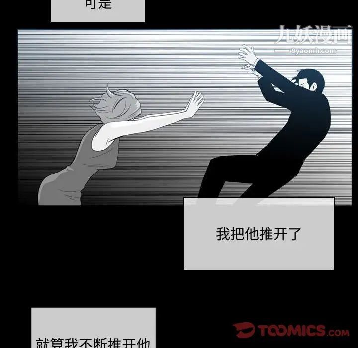 《恶劣时代》漫画 第9話