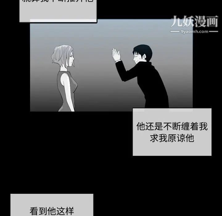 《恶劣时代》漫画 第9話