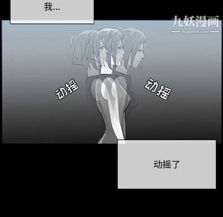 《恶劣时代》漫画 第9話