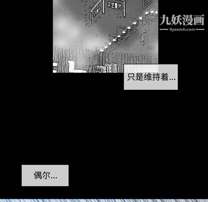 《恶劣时代》漫画 第9話