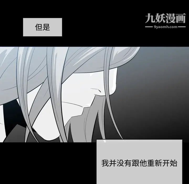 《恶劣时代》漫画 第9話