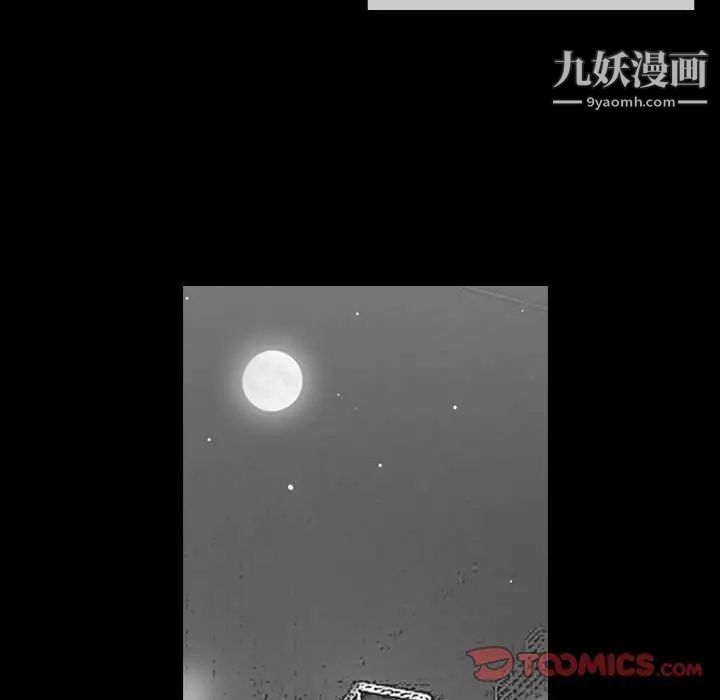 《恶劣时代》漫画 第9話