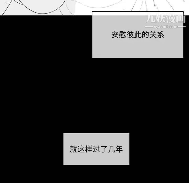 《恶劣时代》漫画 第9話