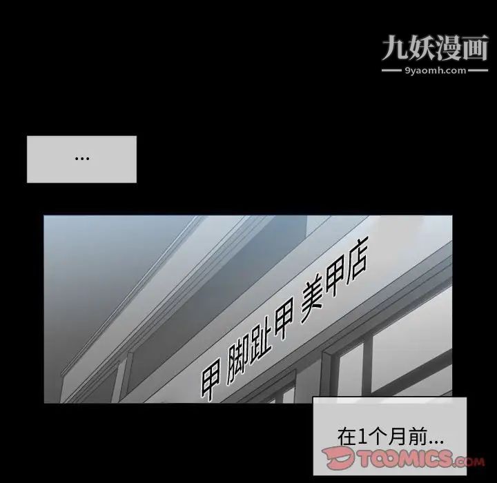 《恶劣时代》漫画 第9話