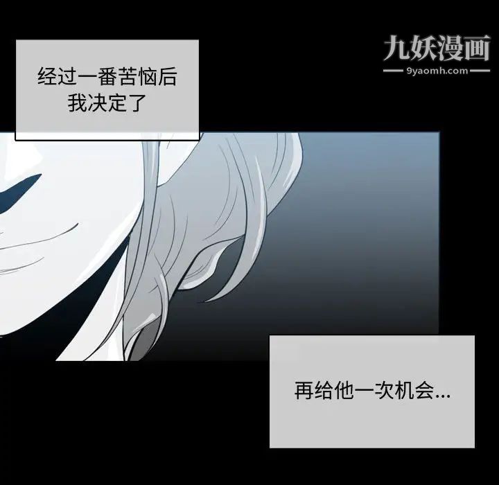 《恶劣时代》漫画 第9話