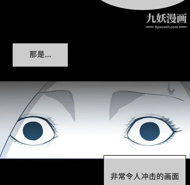 《恶劣时代》漫画 第9話