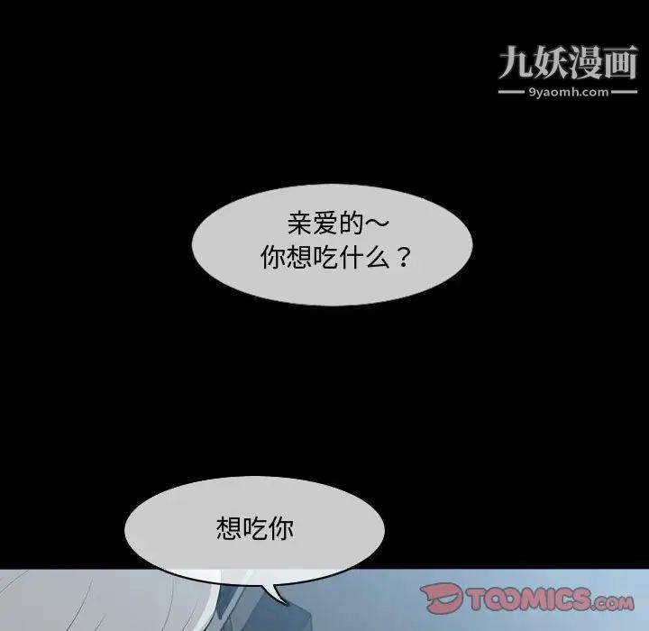 《恶劣时代》漫画 第9話