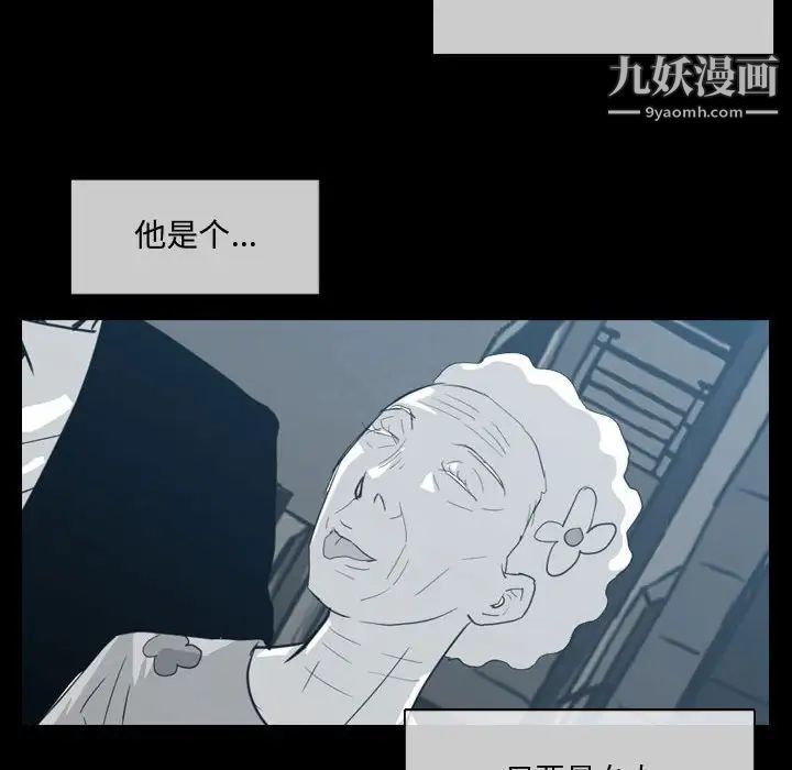 《恶劣时代》漫画 第9話