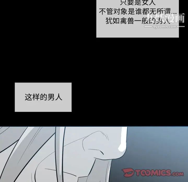 《恶劣时代》漫画 第9話