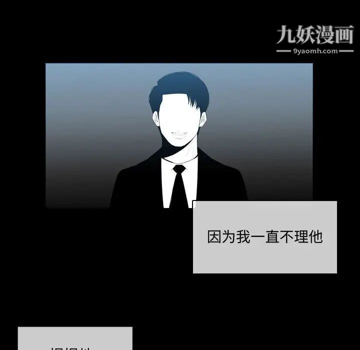 《恶劣时代》漫画 第9話