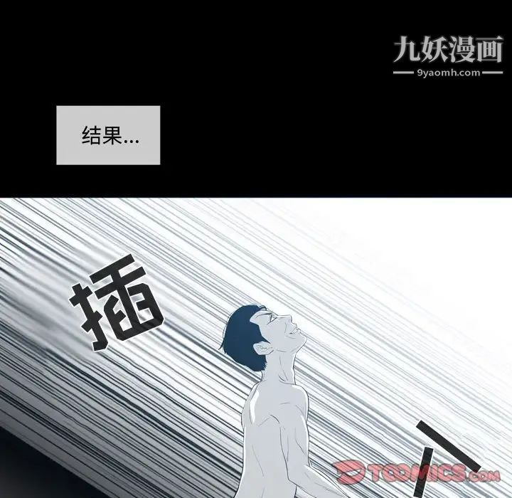 《恶劣时代》漫画 第9話