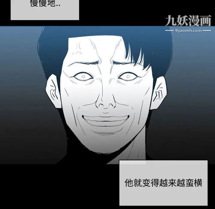 《恶劣时代》漫画 第9話