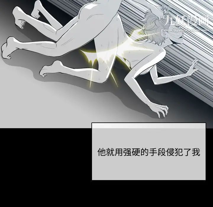 《恶劣时代》漫画 第9話