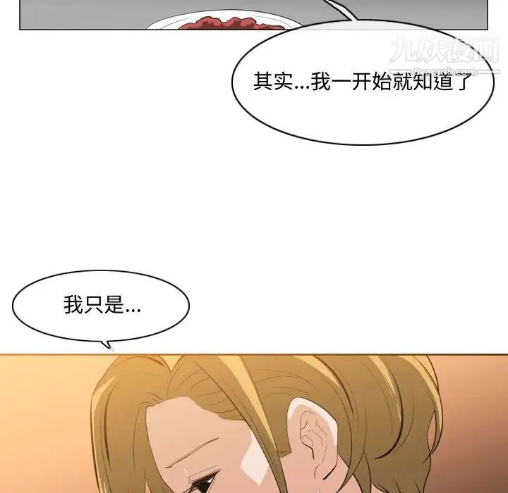《恶劣时代》漫画 第9話