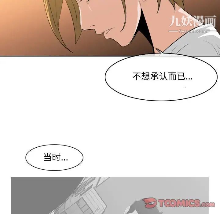 《恶劣时代》漫画 第9話