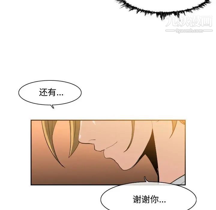 《恶劣时代》漫画 第9話