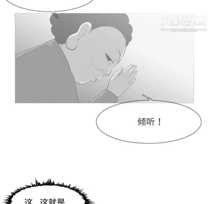 《恶劣时代》漫画 第9話