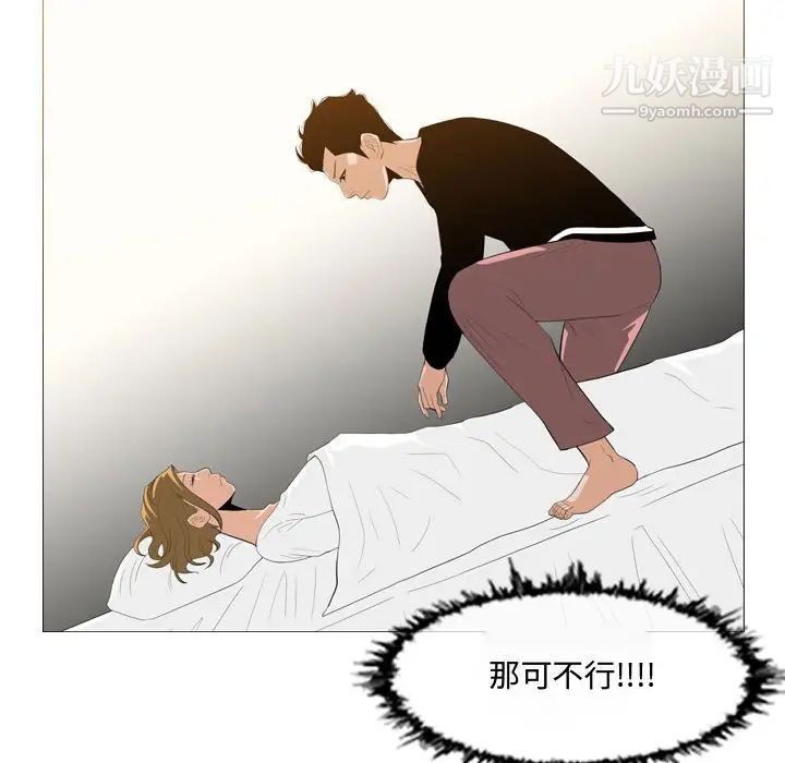 《恶劣时代》漫画 第9話