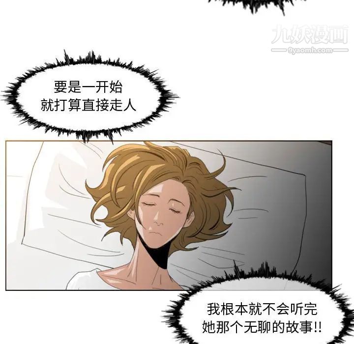 《恶劣时代》漫画 第9話