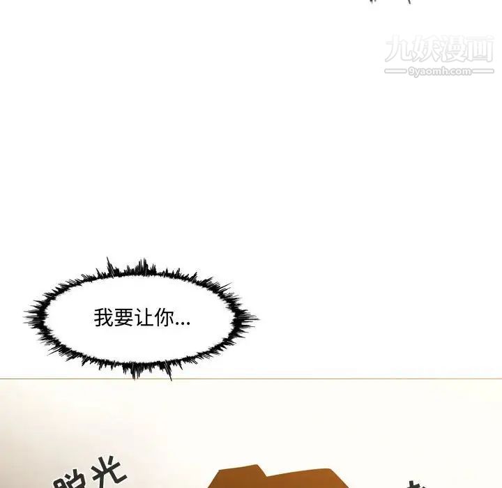 《恶劣时代》漫画 第9話